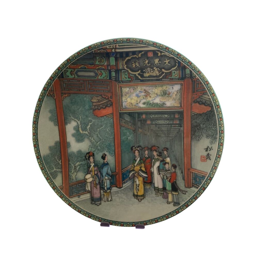 Imperial Jingdezhen Porcelain Plate 1989   The Long Promenade  #4